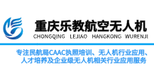 重庆无人机培训